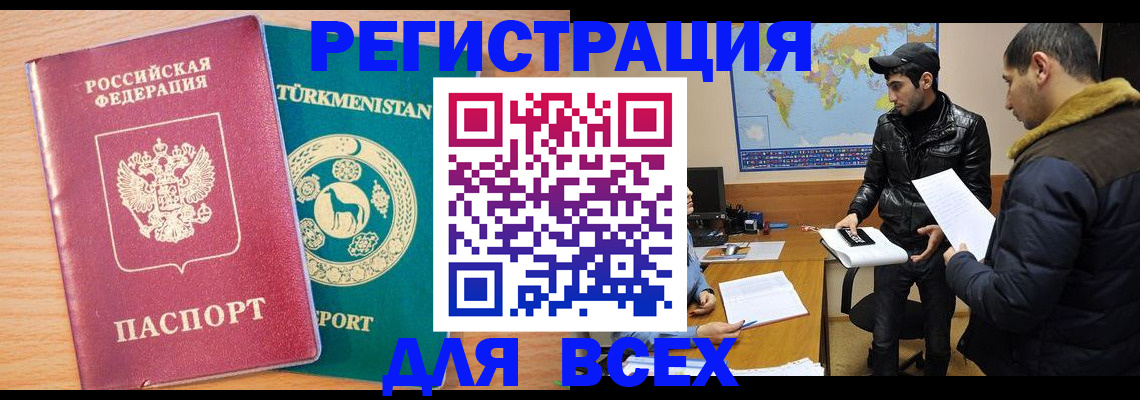 временная регистрация надежно в Краснодарском крае