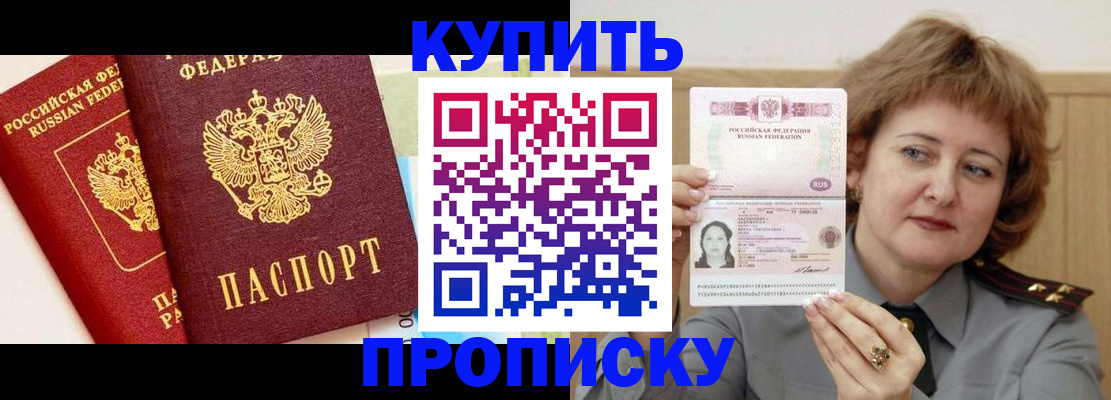 временная прописка в Краснодарском крае