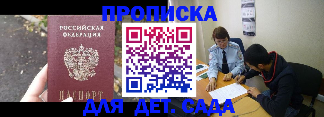 временная регистрация законно в Краснодарском крае