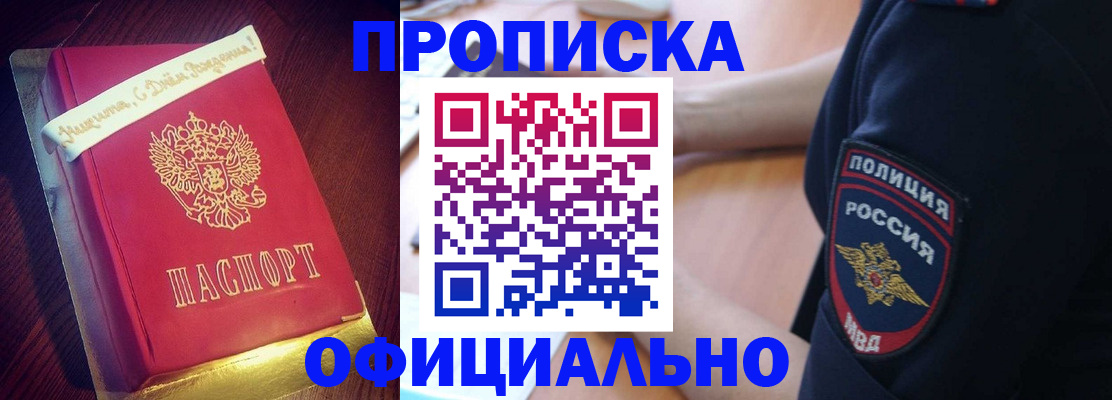 прописка для военкомата в Краснодарском крае