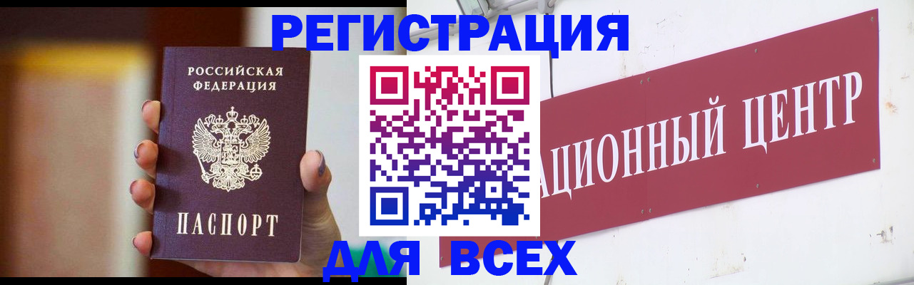 временная регистрация недорого в Краснодарском крае