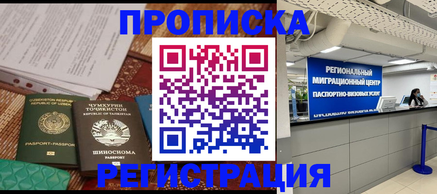 временная регистрация поиск в Краснодарском крае