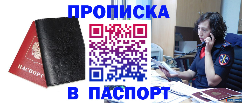 временная регистрация госуслуги в Краснодарском крае