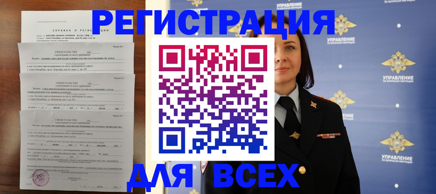 найти адрес прописки в Краснодарском крае