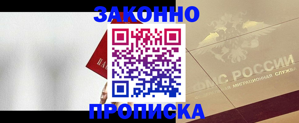 временная регистрация поиск в Краснодарском крае