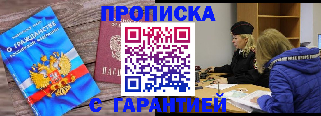 временная регистрация гарантия в Краснодарском крае