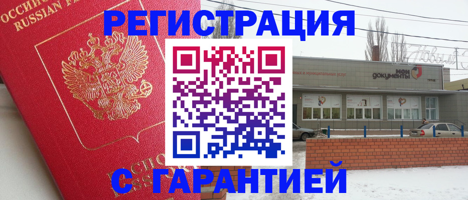 прописка для работы в Краснодарском крае