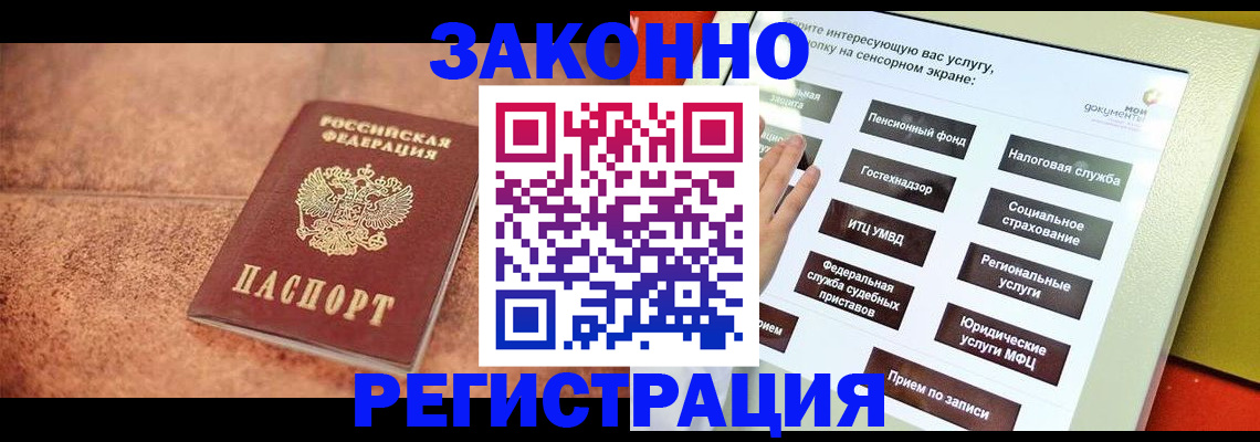 временная регистрация для школы в Краснодарском крае