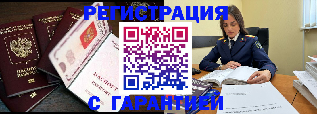 временная регистрация для всех в Краснодарском крае